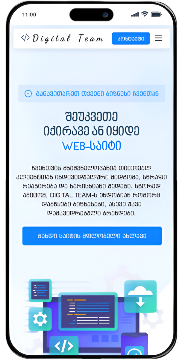 Phone Mockup